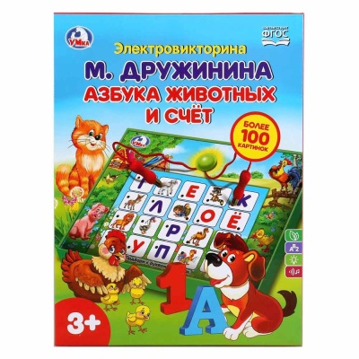 Электровикторина Азбука животных и счёт Умка B1656846-R2